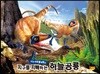 지구를 지배하는 하늘공룡 시노사우롭테릭스