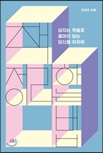 책 정리하는 법