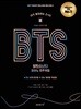 BTS 방탄소년단 피아노 연주곡집