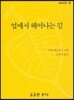 업에서 헤어나는 길