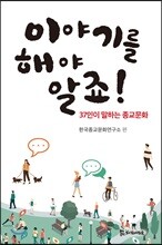 이야기를 해야 알죠!