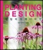 정원의 식재디자인 PLANTING DESIGN