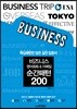 비즈니스 영어회화 & 이메일 순간패턴 200