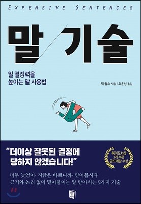 말기술