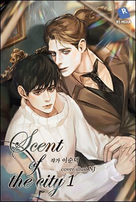 [BL] Scent of the city 1권