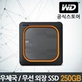 [WD공식스토어]WD My Passport Wireless SSD 250GB 무선 외장 SSD