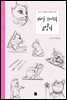 매일 스케치 고양이 - Daily Sketch Series 001