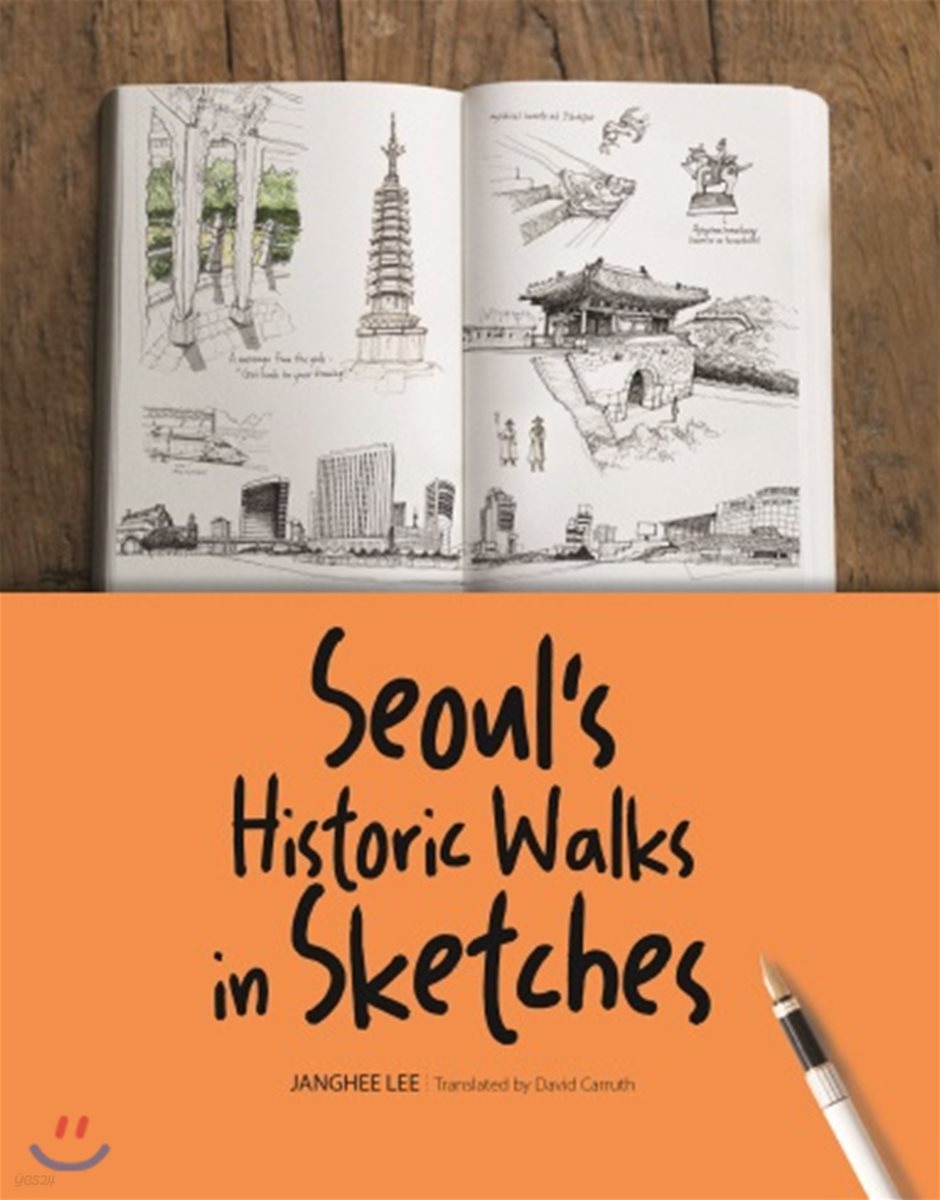 Seoul&#39;s Historic Walks in Sketches