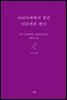 아버지에게서 받은 100개의 편지