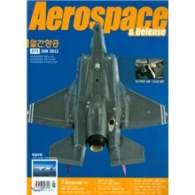 AEROSPACE KOREA 월간항공 (월간) : 1월 [2012]