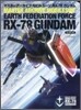 マスタ-ア-カイブ モビルス-ツ RX-78 ガンダム