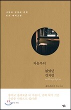 처음부터 없었던 것처럼