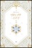 여왕을 위한 진혼곡 5권 (완결)