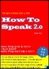 How To Speak 2.0