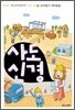 사도신경 학생용