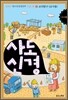사도신경 교사용