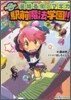 Replay:驛前魔法學園!! 星降る街のマギカ