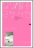 일상 활용 긍정 사전