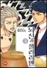 뇌신과 샐러리맨 3