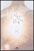 그 시선의 끝에서 (외전포함)