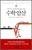수학암살