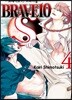 브레이브 10 S(스파이럴) 4