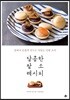 달콤한 팥소 레시피
