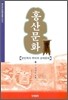 홍산문화