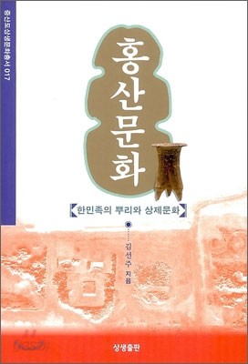 홍산문화