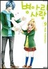 병아리 사랑 9