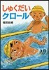 しゅくだいクロ-ル