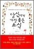당신에게 가장 좋은 소식
