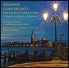 Paul Kuentz 두 대의 플루트과 오케스트라를 위한 신포니아 콘체르탄테 (Sinfonia Concertante)