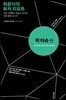 최윤식의 퓨처 리포트 - 빅 이슈편