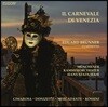 Eduard Brunner 에두아르드 브루너 - 클라리넷 작품집 (Il Carnevale di Venezia)