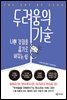 두려움의 기술