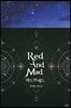 레드 앤 매드 6