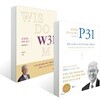 P31 성경대로 비즈니스하기 + W31 성경대로 세상살기 세트
