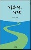 저부실 사람
