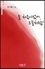 늘 처음이었어, 오늘처럼!
