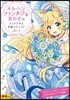 メルヘンファンタジ-な女の子のキャラデザ＆作畵テクニック