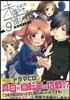 未確認で進行形  9  特裝版