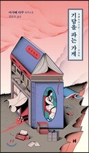 상품명