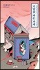 기담을 파는 가게