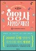 영양사 시험문제집