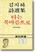 타는 목마름으로