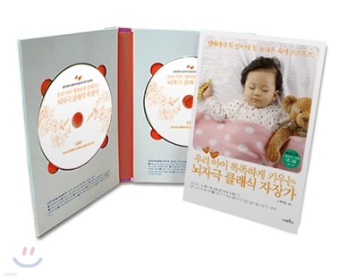 뇌자극 클래식 자장가