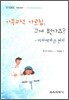 기독교적 가르침 그게 뭔가요