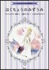 はくちょうのみずうみ