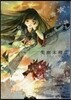 美樹本晴彦キャラクタ-ワ-クス